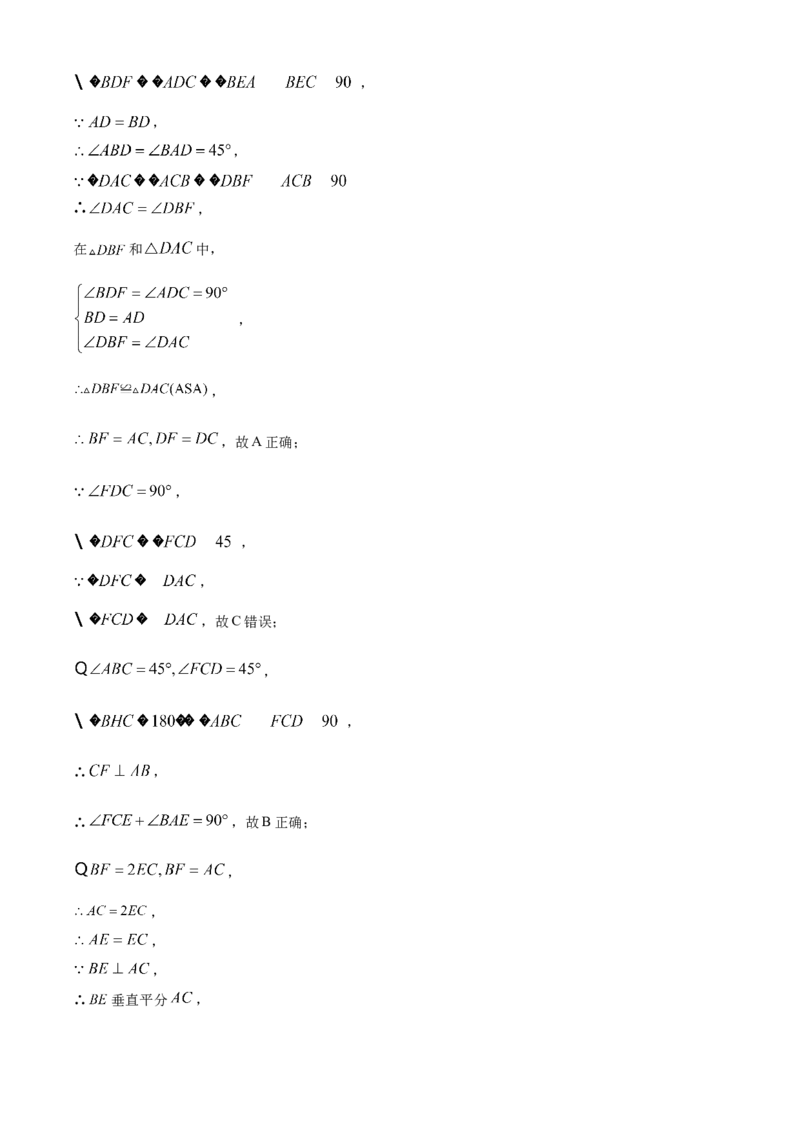 精品解析：2025年安徽省合肥市长丰县中考二模数学卷（解析版）_2025年安徽省中考模拟试卷数学_2025年安徽数学二模卷61份_精品解析：2025年安徽省合肥市长丰县中考二模数学卷