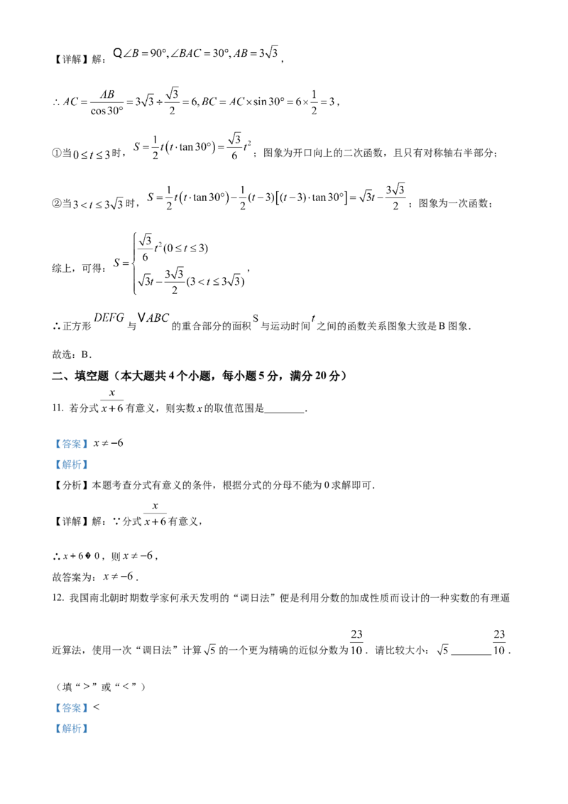 精品解析：2025年安徽省合肥市长丰县中考二模数学卷（解析版）_2025年安徽省中考模拟试卷数学_2025年安徽数学二模卷61份_精品解析：2025年安徽省合肥市长丰县中考二模数学卷