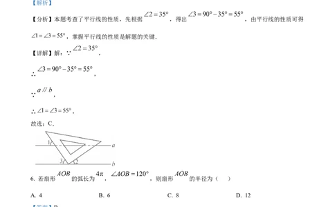 精品解析：2025年安徽省合肥市长丰县中考二模数学卷（解析版）_2025年安徽省中考模拟试卷数学_2025年安徽数学二模卷61份_精品解析：2025年安徽省合肥市长丰县中考二模数学卷