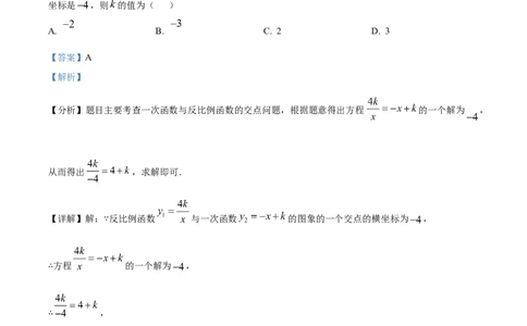 精品解析：2025年安徽省合肥市长丰县中考二模数学卷（解析版）_2025年安徽省中考模拟试卷数学_2025年安徽数学二模卷61份_精品解析：2025年安徽省合肥市长丰县中考二模数学卷