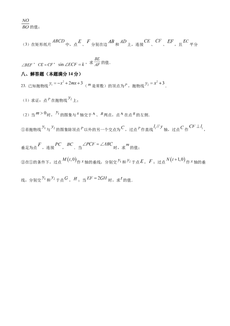 精品解析：2025年安徽省C20教育联盟九年级第二次学业水平（二模）检测数学试题（原卷版）_2025年安徽省中考模拟试卷数学_2025年安徽数学二模卷61份
