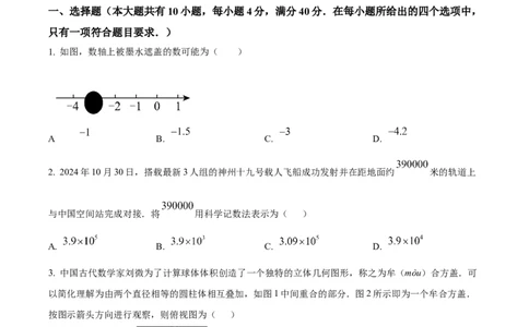 精品解析：2025年安徽省C20教育联盟九年级第二次学业水平（二模）检测数学试题（原卷版）_2025年安徽省中考模拟试卷数学_2025年安徽数学二模卷61份