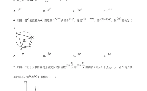 精品解析：2025年安徽省C20教育联盟九年级第二次学业水平（二模）检测数学试题（原卷版）_2025年安徽省中考模拟试卷数学_2025年安徽数学二模卷61份