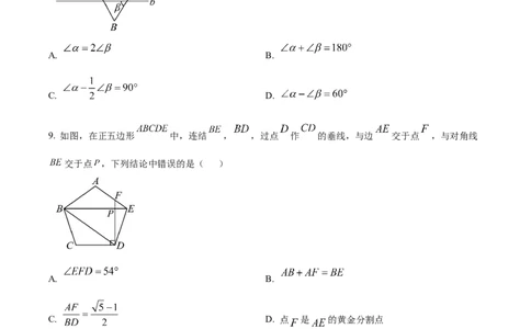 精品解析：2025年安徽省C20教育联盟九年级第二次学业水平（二模）检测数学试题（原卷版）_2025年安徽省中考模拟试卷数学_2025年安徽数学二模卷61份