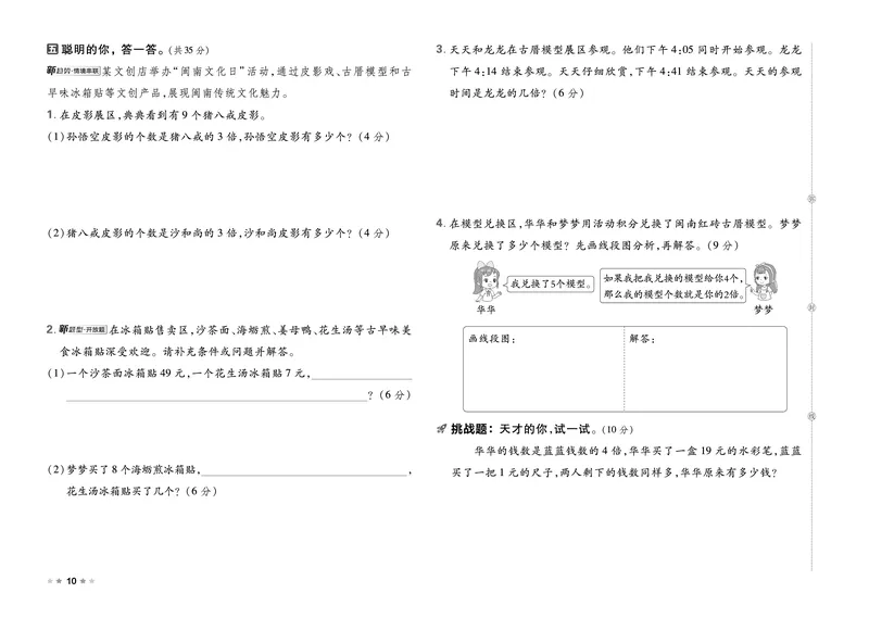 26春好卷二年级数学下册（R版）_26春好卷数学人教版_26春好卷数学人教二下