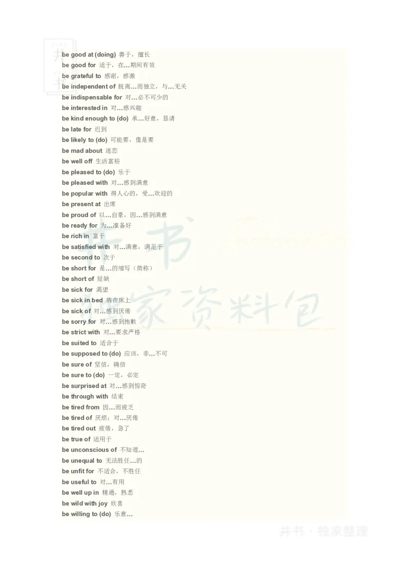 英语六级阅读_大学英语四六级_赠送_四六级作文模板+单词_阅读