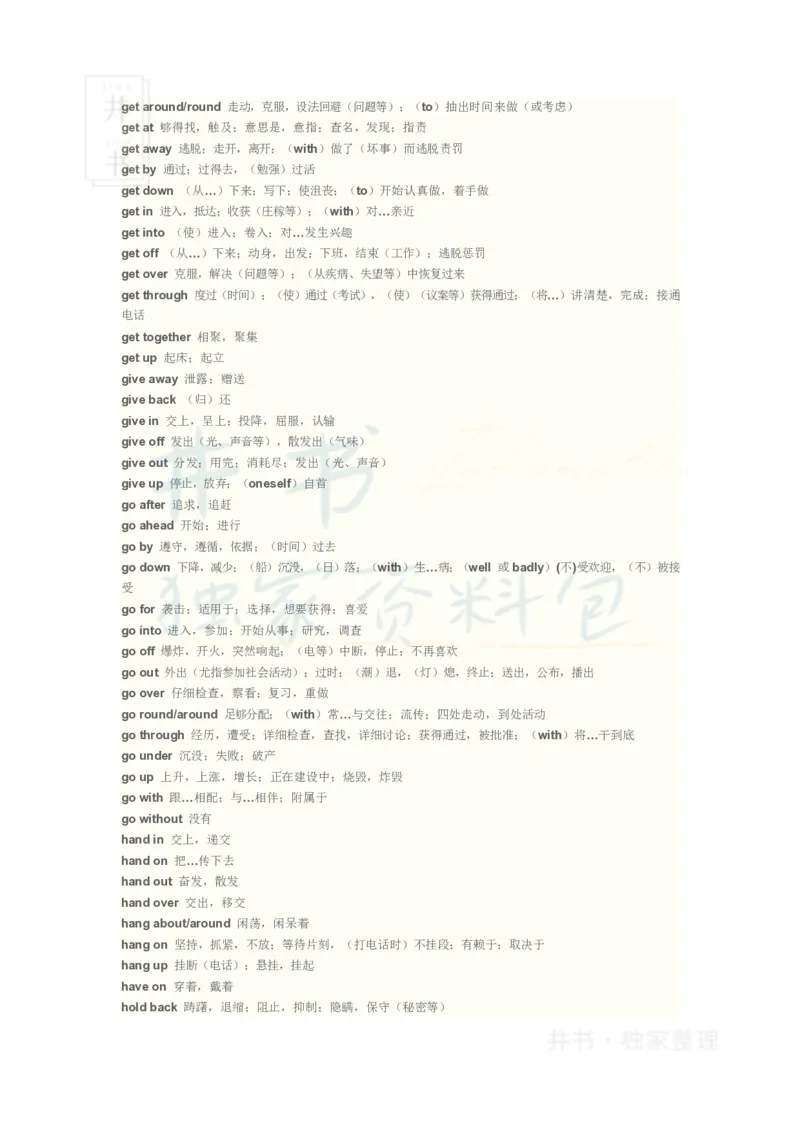 英语六级阅读_大学英语四六级_赠送_四六级作文模板+单词_阅读