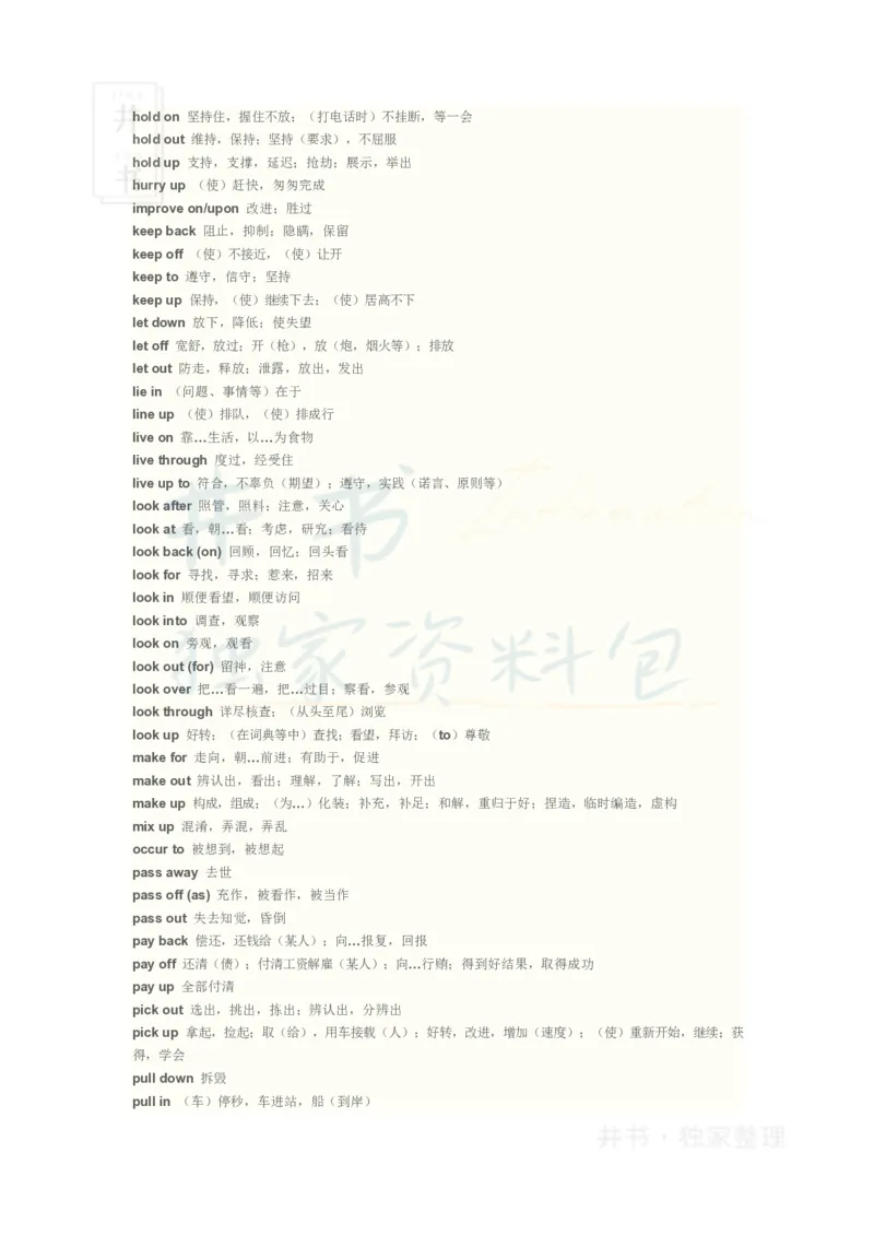 英语六级阅读_大学英语四六级_赠送_四六级作文模板+单词_阅读