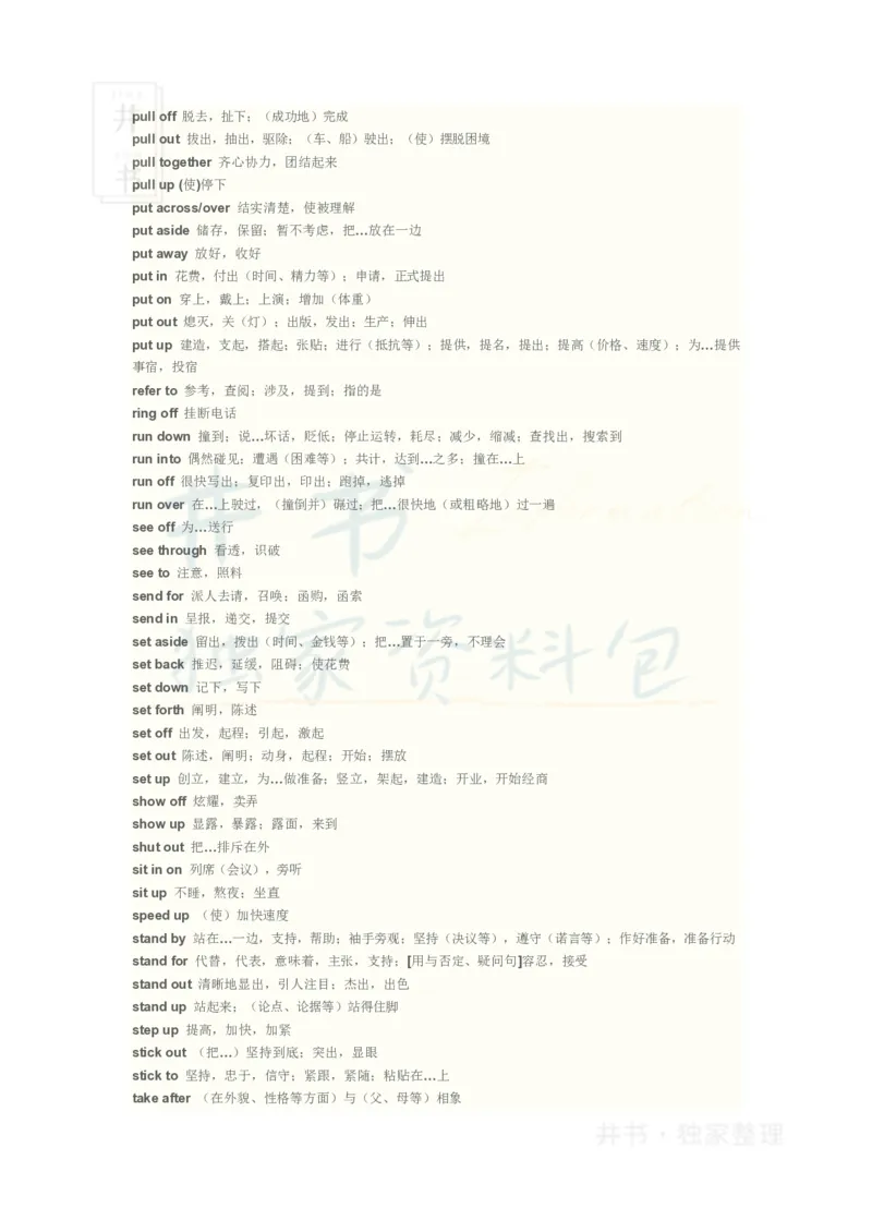 英语六级阅读_大学英语四六级_赠送_四六级作文模板+单词_阅读