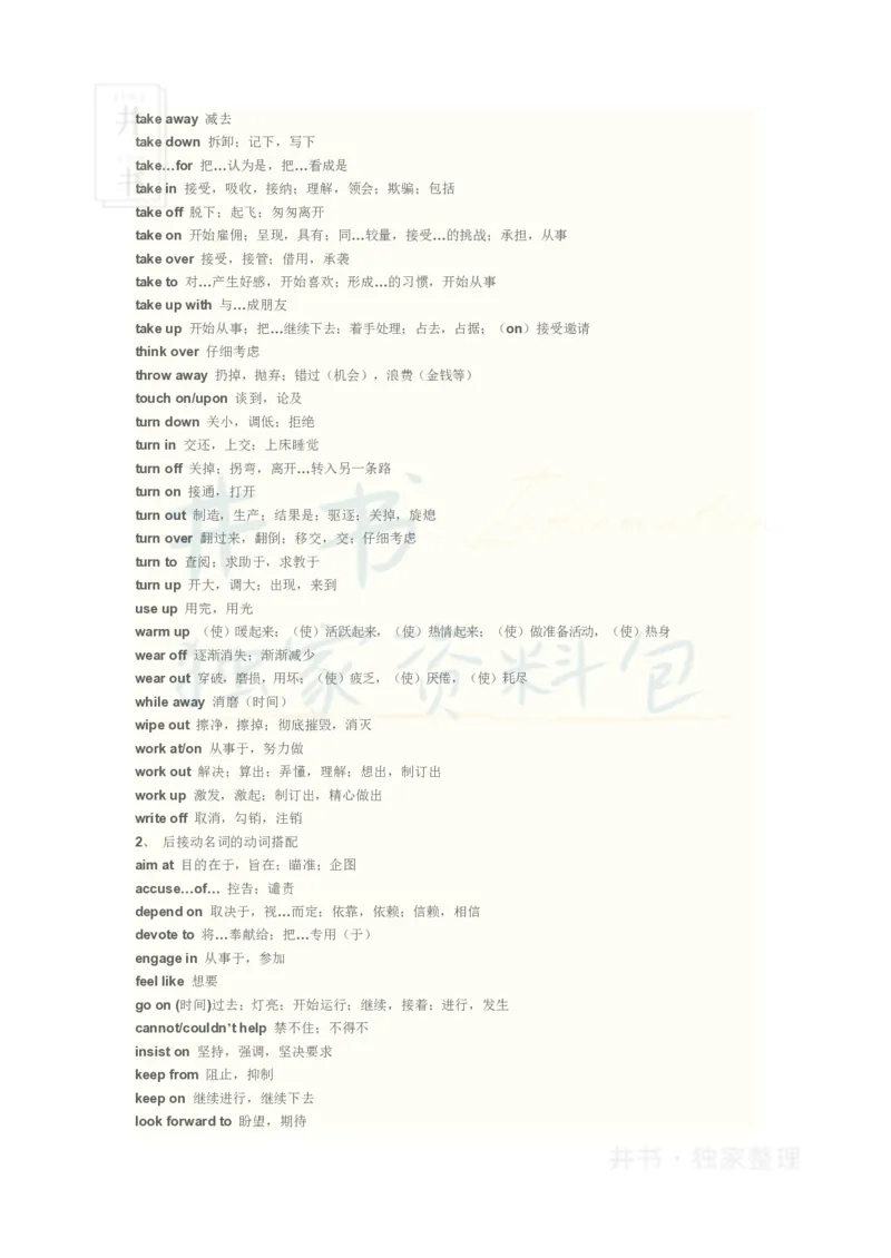 英语六级阅读_大学英语四六级_赠送_四六级作文模板+单词_阅读