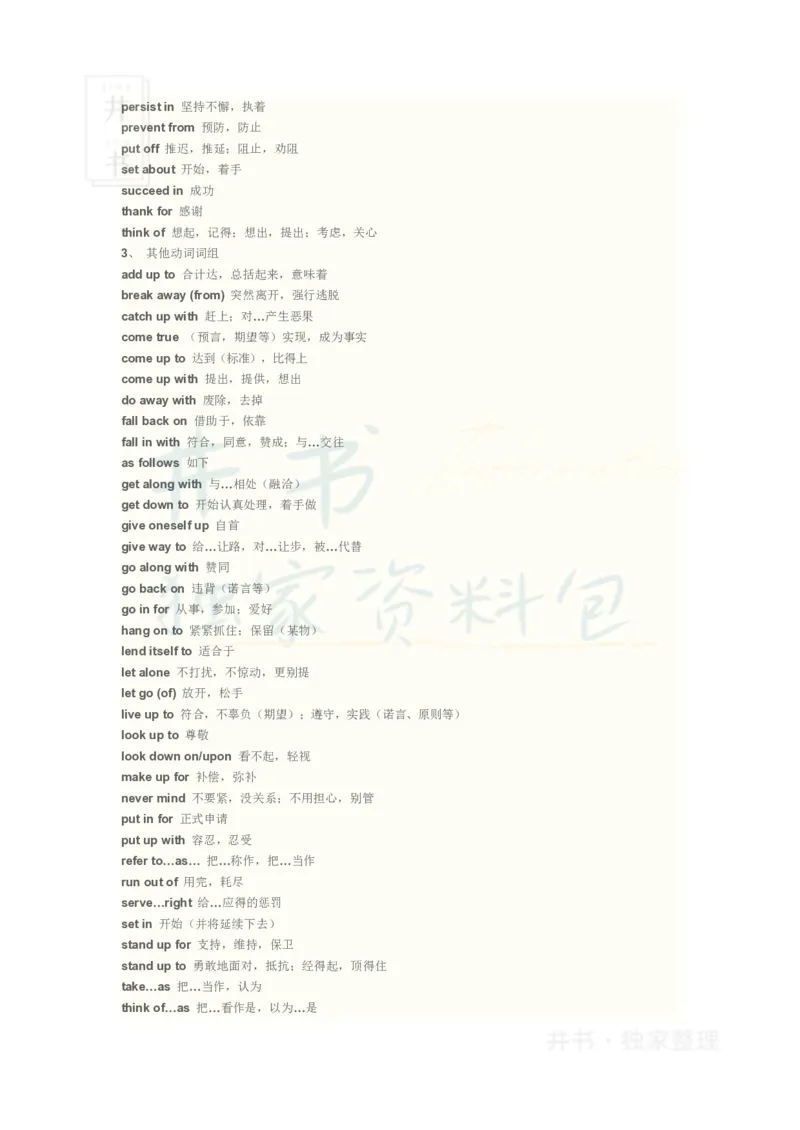 英语六级阅读_大学英语四六级_赠送_四六级作文模板+单词_阅读