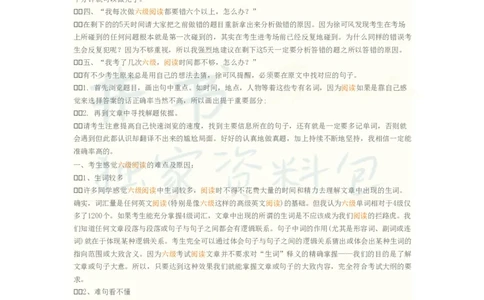 英语六级阅读_大学英语四六级_赠送_四六级作文模板+单词_阅读