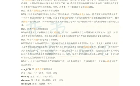 英语六级阅读_大学英语四六级_赠送_四六级作文模板+单词_阅读