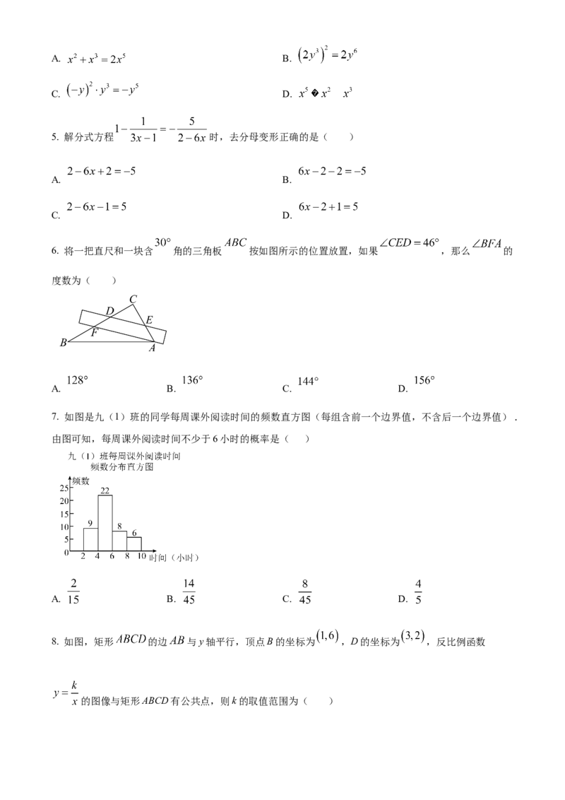 精品解析：2025年安徽省合肥市卓越中学中考第三次模拟数学试卷（原卷版）_2025年安徽省中考模拟试卷数学_2025年安徽数学三模卷68份