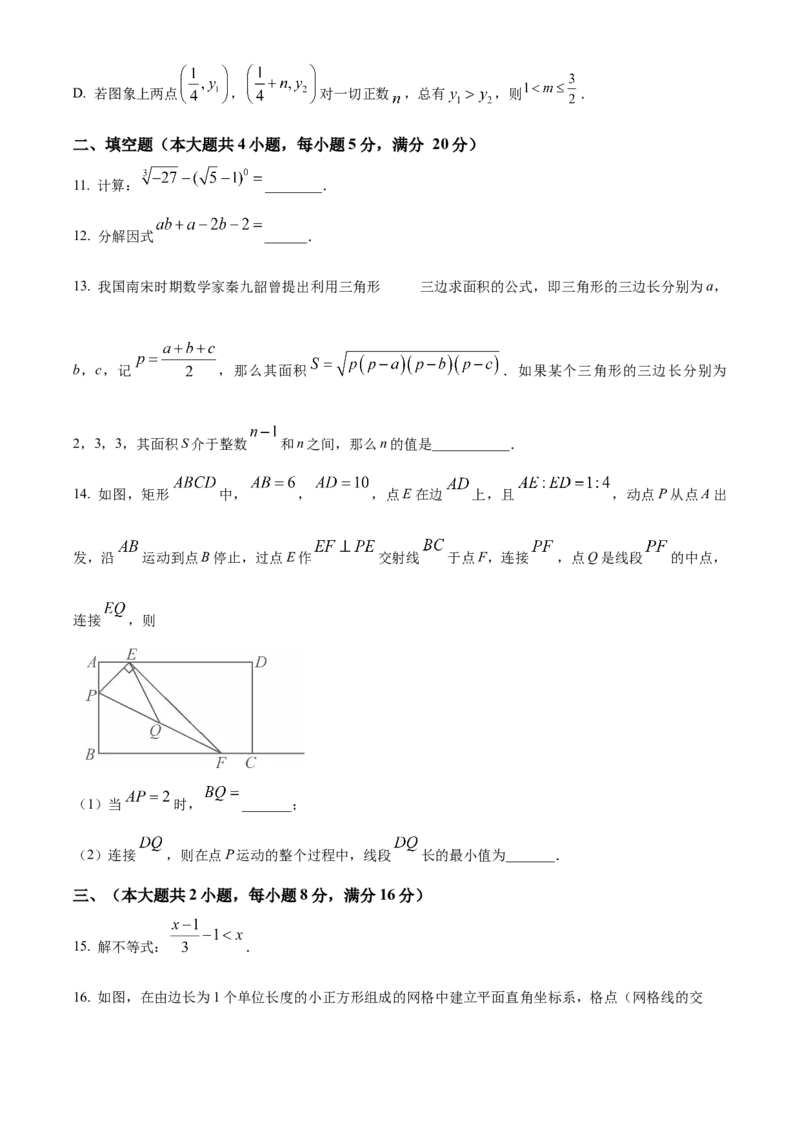 精品解析：2025年安徽省合肥市卓越中学中考第三次模拟数学试卷（原卷版）_2025年安徽省中考模拟试卷数学_2025年安徽数学三模卷68份