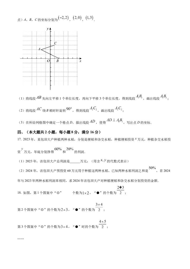 精品解析：2025年安徽省合肥市卓越中学中考第三次模拟数学试卷（原卷版）_2025年安徽省中考模拟试卷数学_2025年安徽数学三模卷68份
