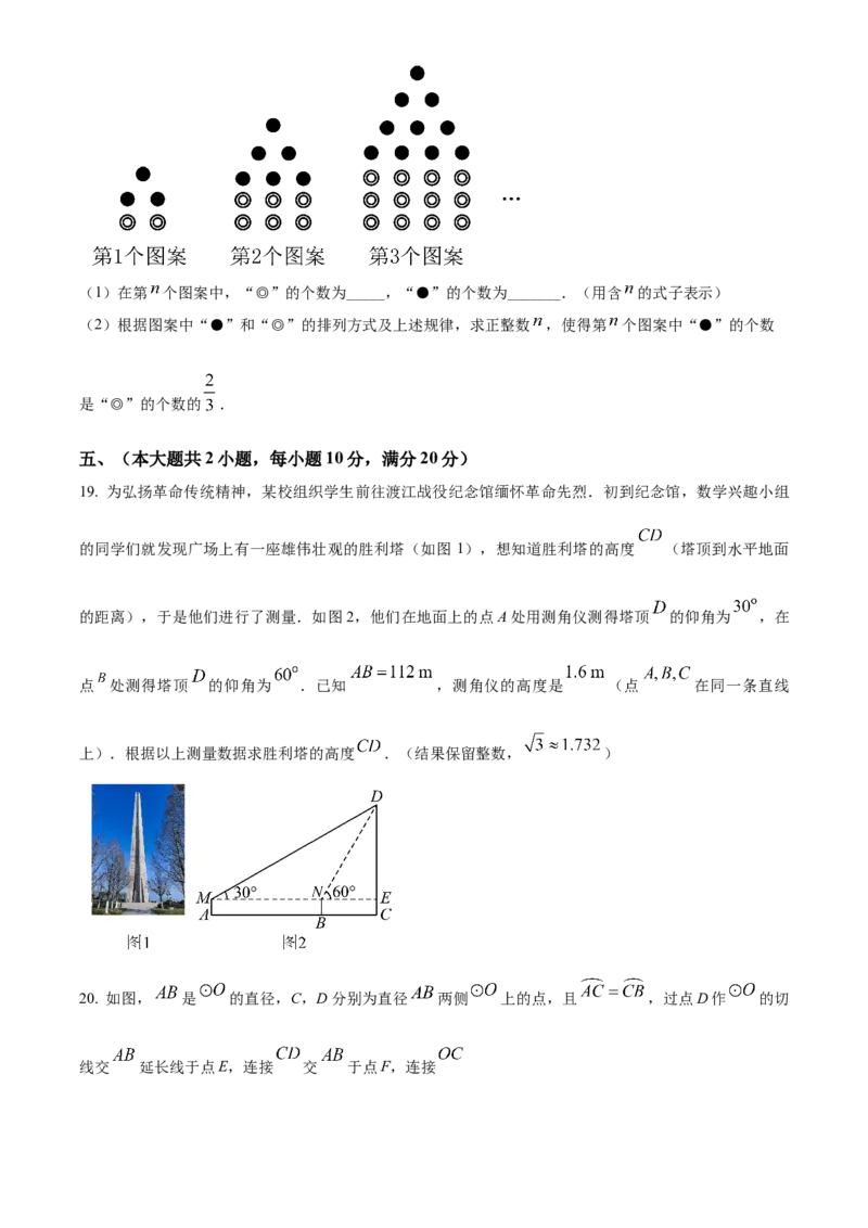 精品解析：2025年安徽省合肥市卓越中学中考第三次模拟数学试卷（原卷版）_2025年安徽省中考模拟试卷数学_2025年安徽数学三模卷68份