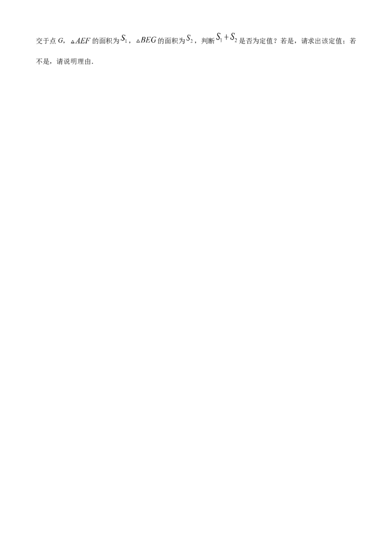 精品解析：2025年安徽省合肥市卓越中学中考第三次模拟数学试卷（原卷版）_2025年安徽省中考模拟试卷数学_2025年安徽数学三模卷68份