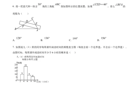 精品解析：2025年安徽省合肥市卓越中学中考第三次模拟数学试卷（原卷版）_2025年安徽省中考模拟试卷数学_2025年安徽数学三模卷68份