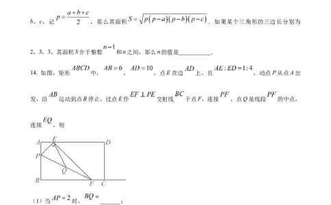 精品解析：2025年安徽省合肥市卓越中学中考第三次模拟数学试卷（原卷版）_2025年安徽省中考模拟试卷数学_2025年安徽数学三模卷68份