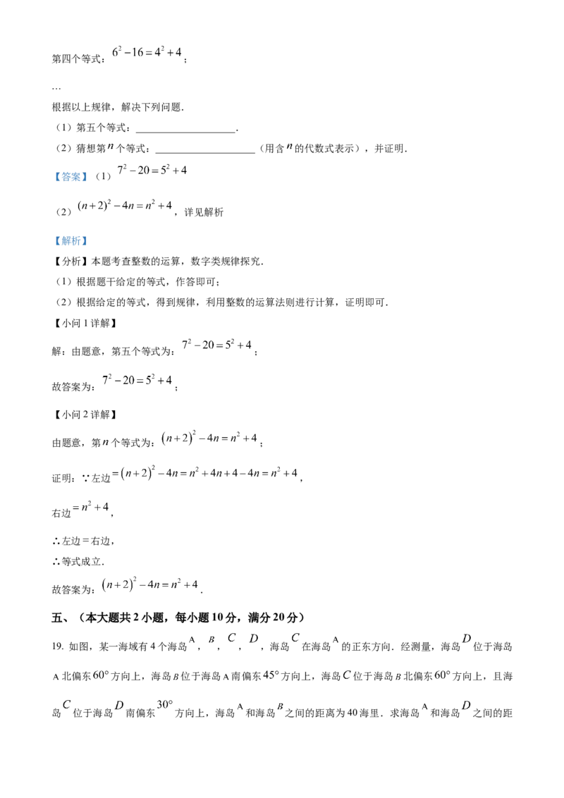 精品解析：2025年安徽省滁州市天长市九年级中考二模数学试题（解析版）_2025年安徽省中考模拟试卷数学_2025年安徽数学二模卷61份