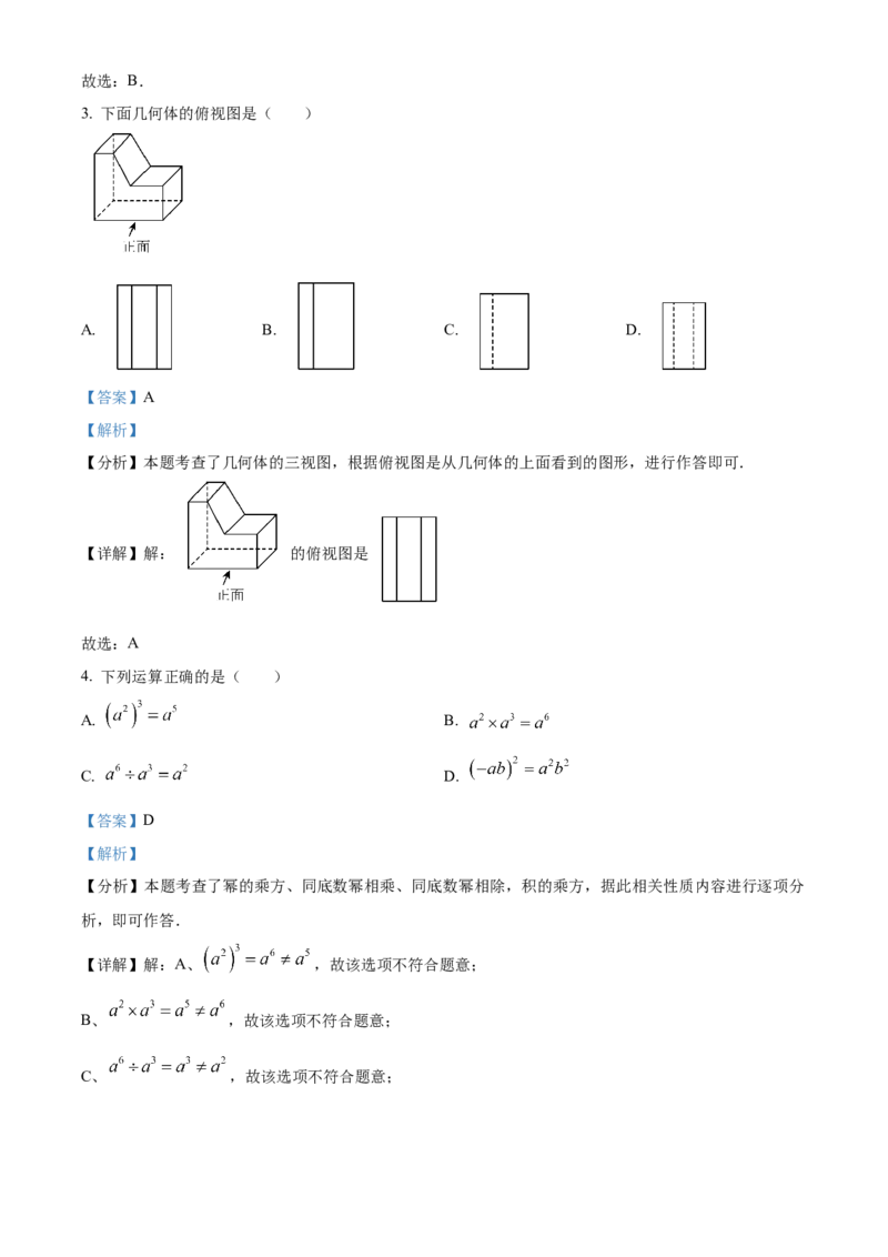 精品解析：2025年安徽省滁州市天长市九年级中考二模数学试题（解析版）_2025年安徽省中考模拟试卷数学_2025年安徽数学二模卷61份