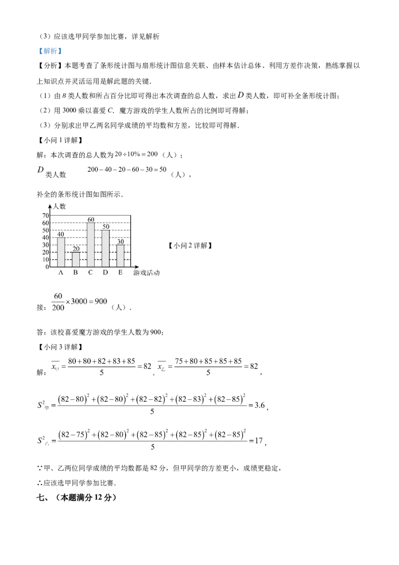 精品解析：2025年安徽省滁州市天长市九年级中考二模数学试题（解析版）_2025年安徽省中考模拟试卷数学_2025年安徽数学二模卷61份