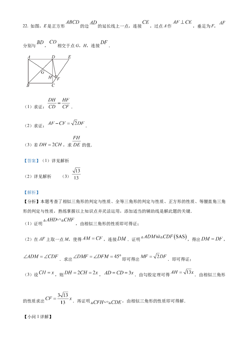 精品解析：2025年安徽省滁州市天长市九年级中考二模数学试题（解析版）_2025年安徽省中考模拟试卷数学_2025年安徽数学二模卷61份