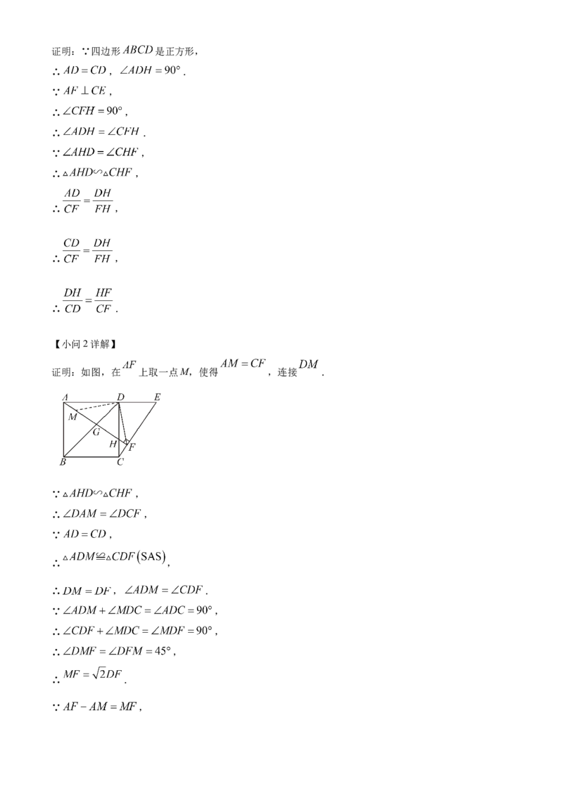 精品解析：2025年安徽省滁州市天长市九年级中考二模数学试题（解析版）_2025年安徽省中考模拟试卷数学_2025年安徽数学二模卷61份