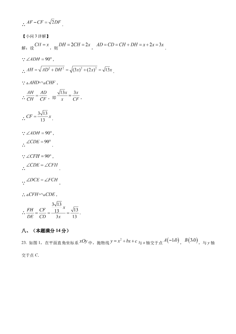 精品解析：2025年安徽省滁州市天长市九年级中考二模数学试题（解析版）_2025年安徽省中考模拟试卷数学_2025年安徽数学二模卷61份