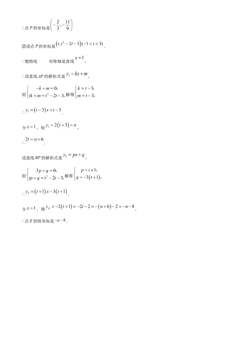 精品解析：2025年安徽省滁州市天长市九年级中考二模数学试题（解析版）_2025年安徽省中考模拟试卷数学_2025年安徽数学二模卷61份