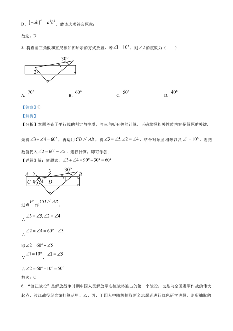 精品解析：2025年安徽省滁州市天长市九年级中考二模数学试题（解析版）_2025年安徽省中考模拟试卷数学_2025年安徽数学二模卷61份