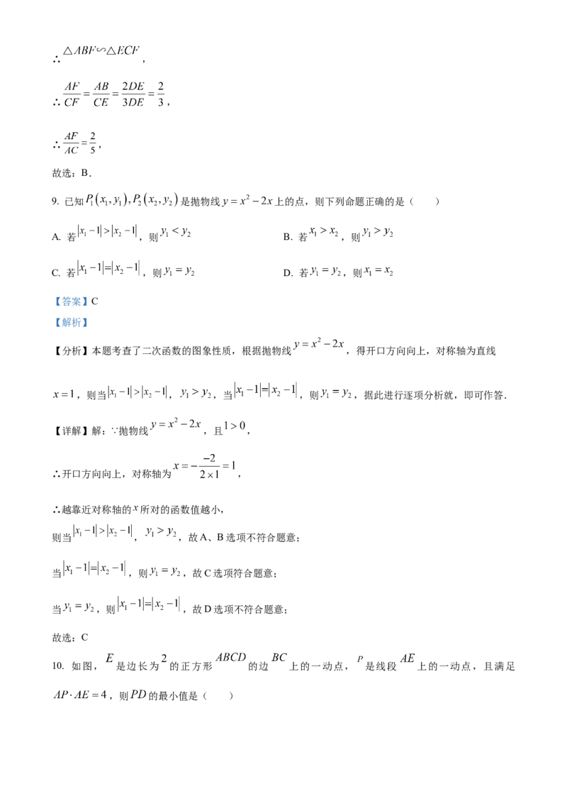 精品解析：2025年安徽省滁州市天长市九年级中考二模数学试题（解析版）_2025年安徽省中考模拟试卷数学_2025年安徽数学二模卷61份