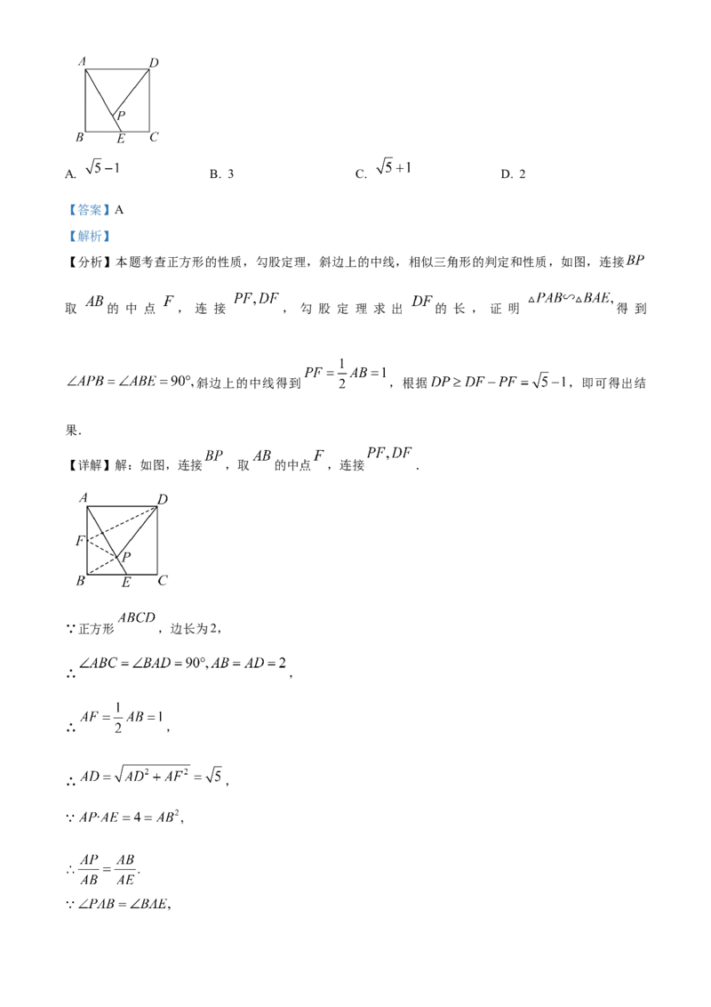 精品解析：2025年安徽省滁州市天长市九年级中考二模数学试题（解析版）_2025年安徽省中考模拟试卷数学_2025年安徽数学二模卷61份