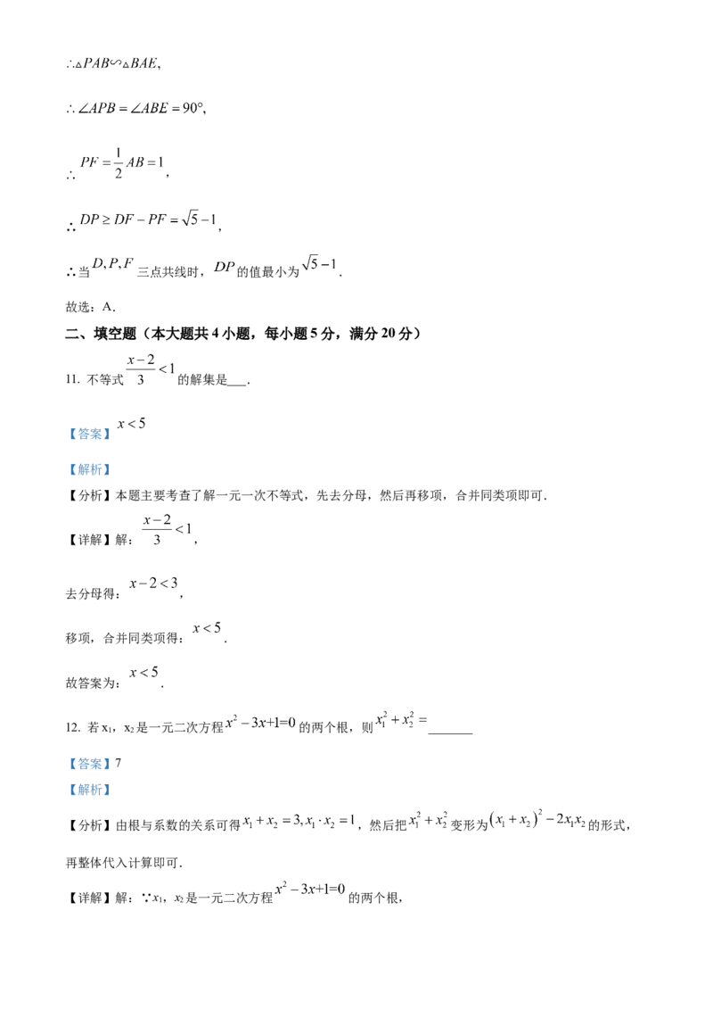 精品解析：2025年安徽省滁州市天长市九年级中考二模数学试题（解析版）_2025年安徽省中考模拟试卷数学_2025年安徽数学二模卷61份
