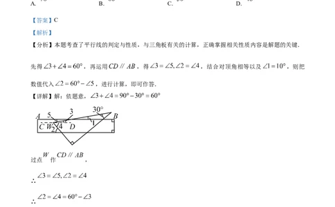 精品解析：2025年安徽省滁州市天长市九年级中考二模数学试题（解析版）_2025年安徽省中考模拟试卷数学_2025年安徽数学二模卷61份