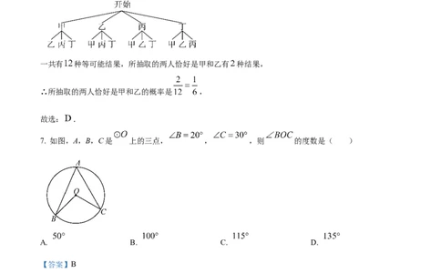 精品解析：2025年安徽省滁州市天长市九年级中考二模数学试题（解析版）_2025年安徽省中考模拟试卷数学_2025年安徽数学二模卷61份