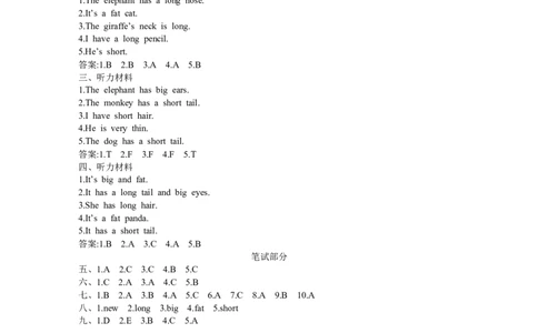 参考答案_26春四年级上下册人教版_四上英语合集人教版PEP英语四年级上册新教材（教学视频+课件+动画+音频+练习+教案）_19同步教案课件_人教pep3_3-6年级下册_3年级下册_2024春_260