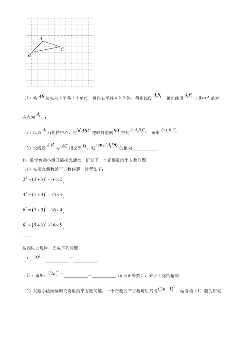 精品解析：2025年安徽省阜阳市中考一模联考数学卷（原卷版）_2025年安徽省中考模拟试卷数学_2025年安徽数学一模卷62份_精品解析：2025年安徽省阜阳市中考一模联考数学卷