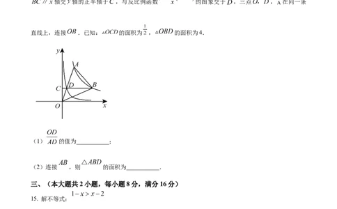精品解析：2025年安徽省阜阳市中考一模联考数学卷（原卷版）_2025年安徽省中考模拟试卷数学_2025年安徽数学一模卷62份_精品解析：2025年安徽省阜阳市中考一模联考数学卷