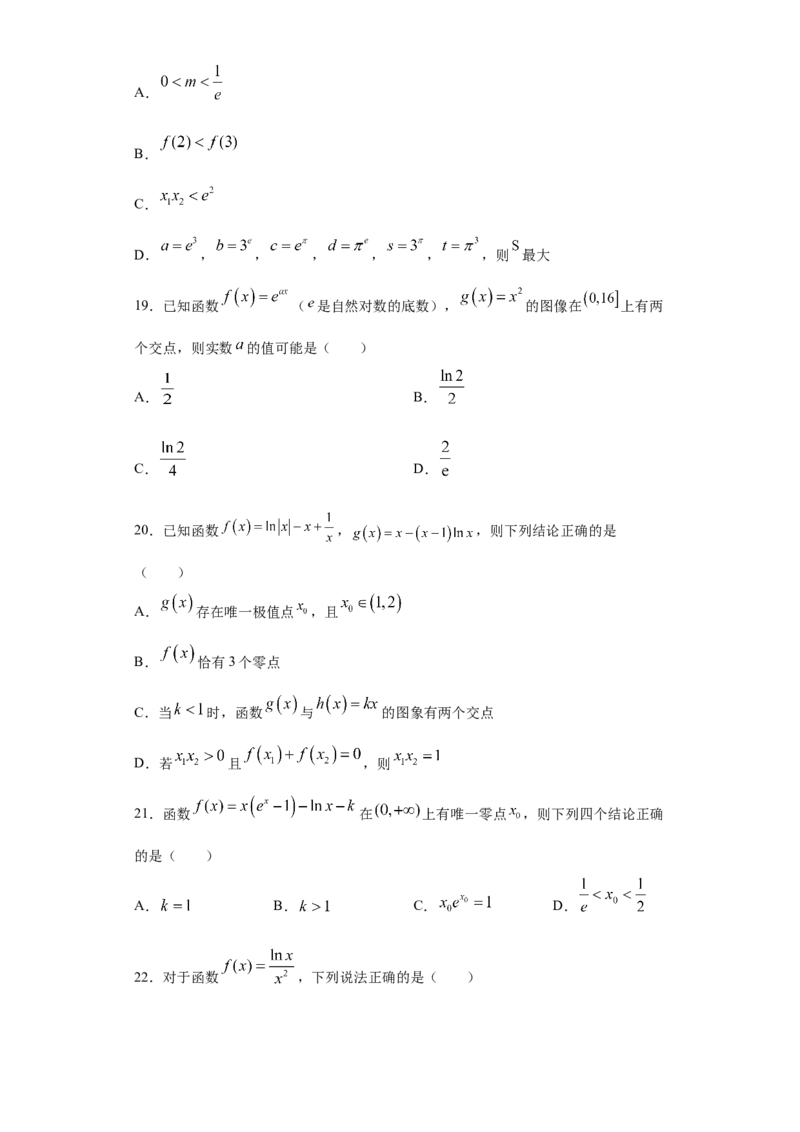 01卷第三章　导数及其应用《过关检测卷》－2022年高考一轮数学单元复习一遍过（新高考专用）(原卷版)_02高考数学_新高考复习资料_2022年新高考资料_第03章　导数及其应用