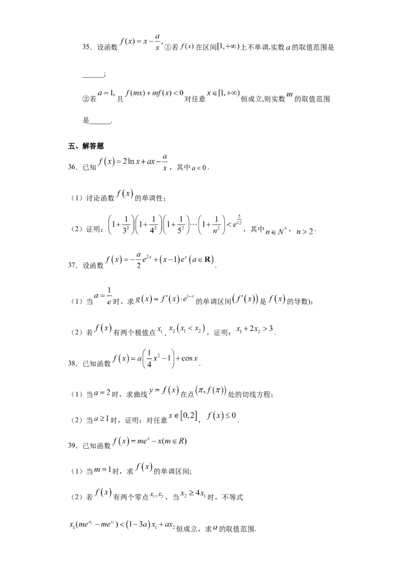 01卷第三章　导数及其应用《过关检测卷》－2022年高考一轮数学单元复习一遍过（新高考专用）(原卷版)_02高考数学_新高考复习资料_2022年新高考资料_第03章　导数及其应用
