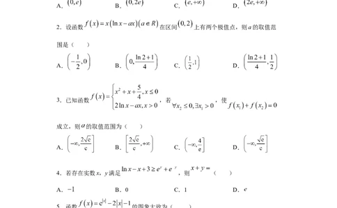01卷第三章　导数及其应用《过关检测卷》－2022年高考一轮数学单元复习一遍过（新高考专用）(原卷版)_02高考数学_新高考复习资料_2022年新高考资料_第03章　导数及其应用
