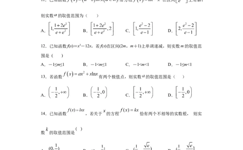 01卷第三章　导数及其应用《过关检测卷》－2022年高考一轮数学单元复习一遍过（新高考专用）(原卷版)_02高考数学_新高考复习资料_2022年新高考资料_第03章　导数及其应用