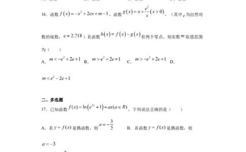 01卷第三章　导数及其应用《过关检测卷》－2022年高考一轮数学单元复习一遍过（新高考专用）(原卷版)_02高考数学_新高考复习资料_2022年新高考资料_第03章　导数及其应用
