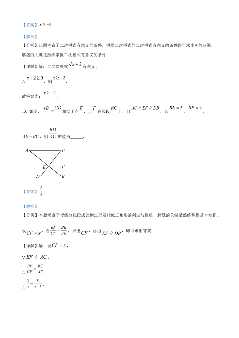 精品解析：2025年安徽省合肥市第四十二中学九年级数学中考三模试卷（解析版）_2025年安徽省中考模拟试卷数学_2025年安徽数学三模卷68份