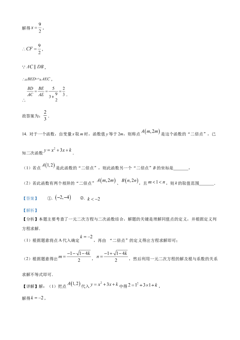精品解析：2025年安徽省合肥市第四十二中学九年级数学中考三模试卷（解析版）_2025年安徽省中考模拟试卷数学_2025年安徽数学三模卷68份