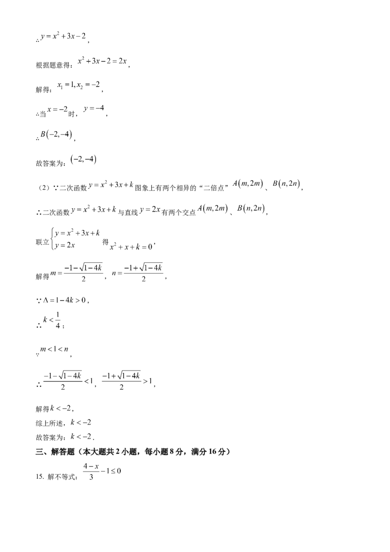 精品解析：2025年安徽省合肥市第四十二中学九年级数学中考三模试卷（解析版）_2025年安徽省中考模拟试卷数学_2025年安徽数学三模卷68份
