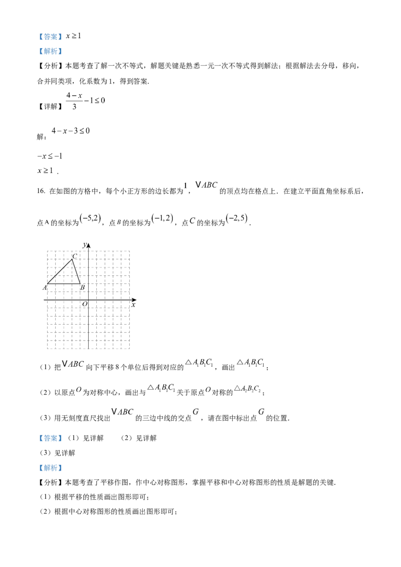 精品解析：2025年安徽省合肥市第四十二中学九年级数学中考三模试卷（解析版）_2025年安徽省中考模拟试卷数学_2025年安徽数学三模卷68份