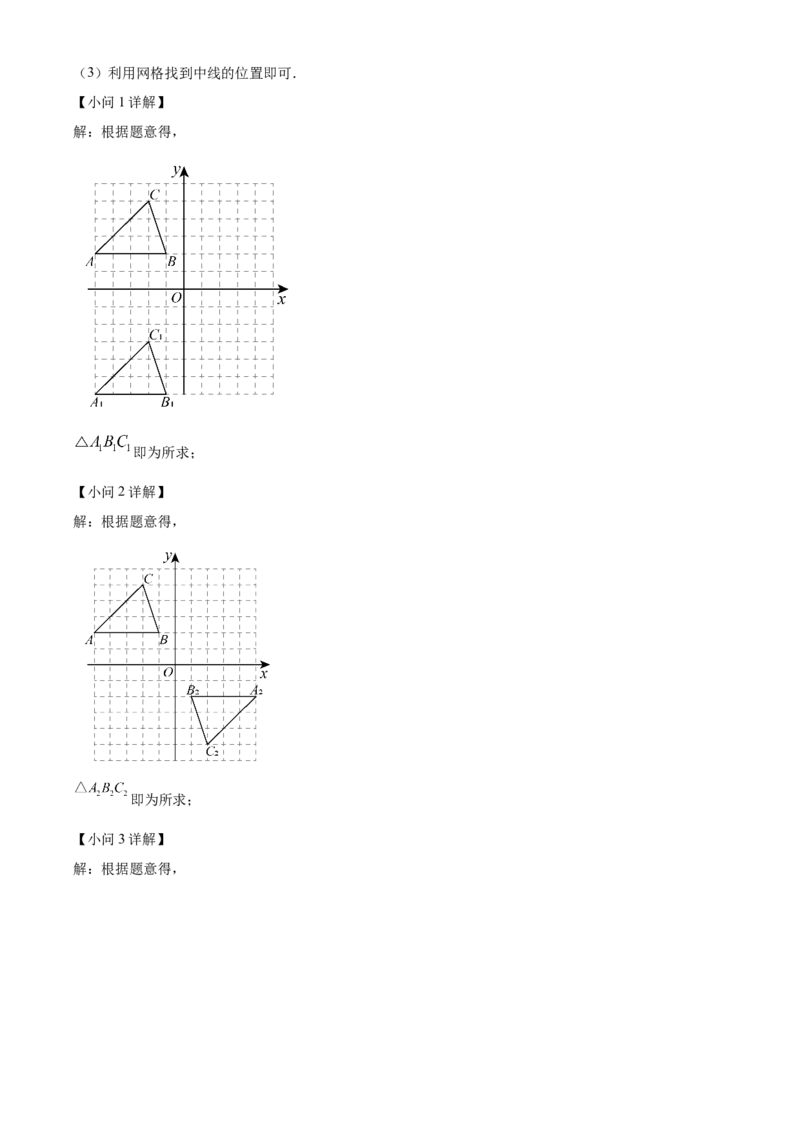 精品解析：2025年安徽省合肥市第四十二中学九年级数学中考三模试卷（解析版）_2025年安徽省中考模拟试卷数学_2025年安徽数学三模卷68份